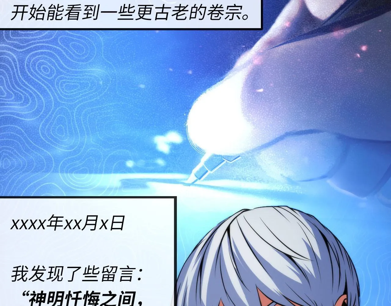 第75话 翻车日记 第13页