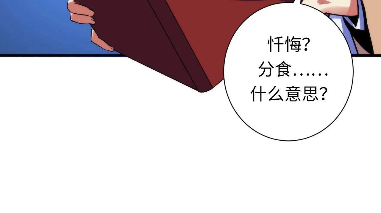 第75话 翻车日记 第15页