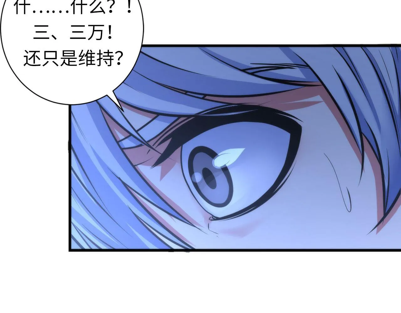 第75话 翻车日记 第18页