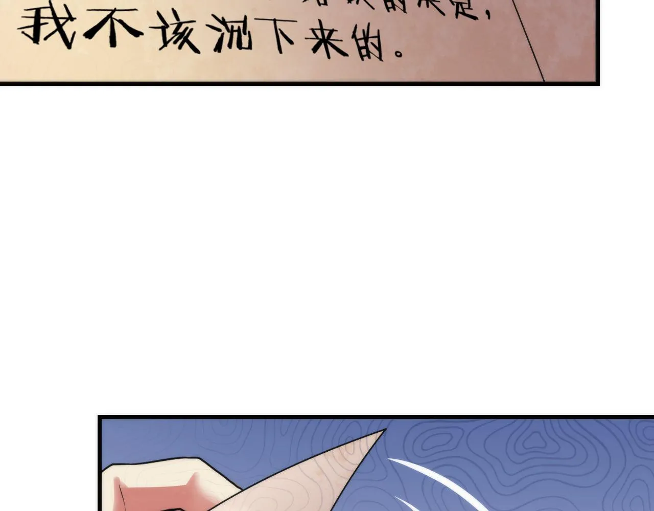 第75话 翻车日记 第22页