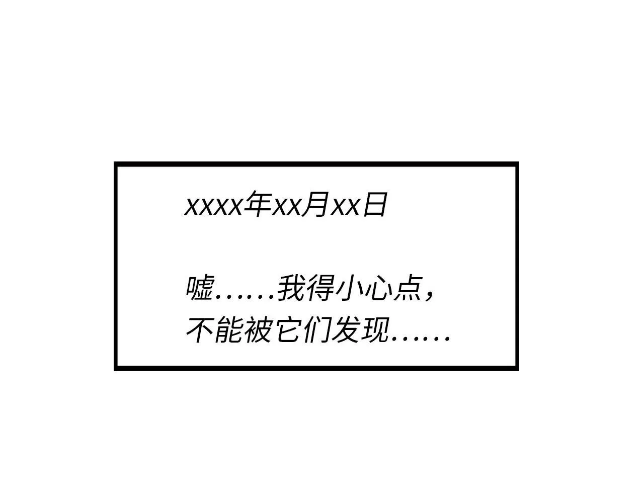 第75话 翻车日记 第25页