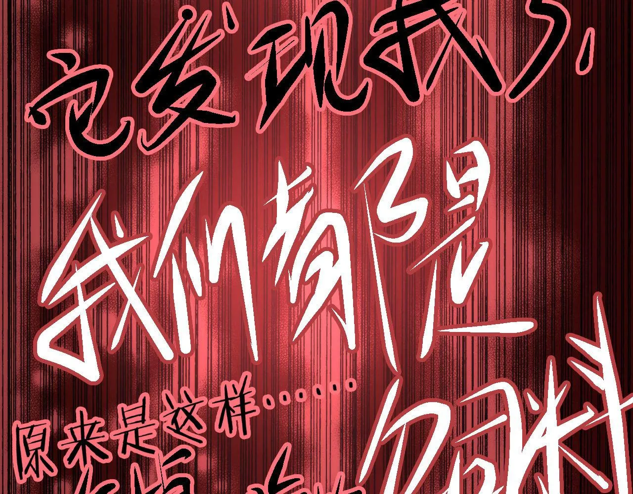 第75话 翻车日记 第33页