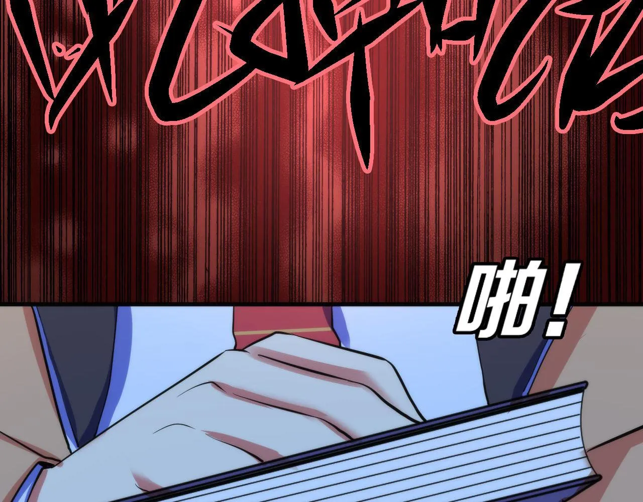 第75话 翻车日记 第35页
