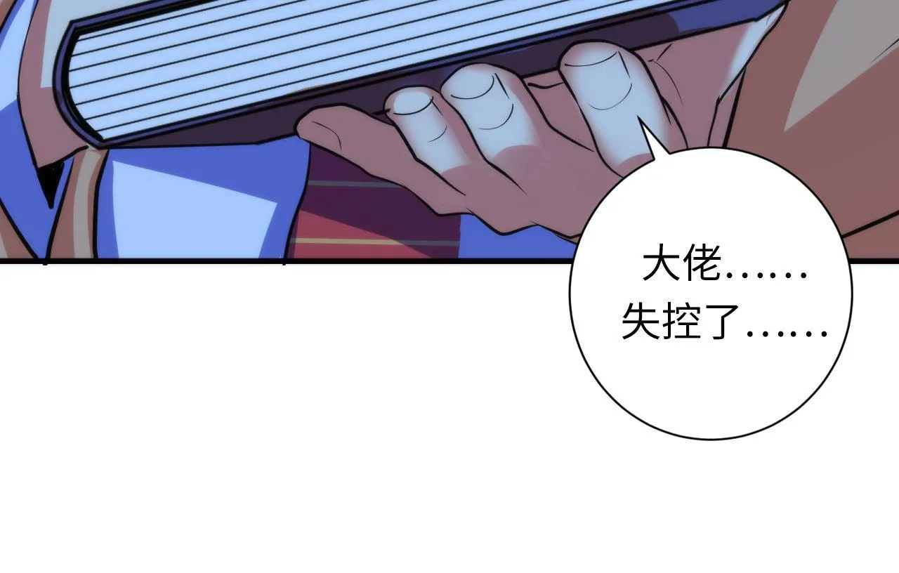 第75话 翻车日记 第36页