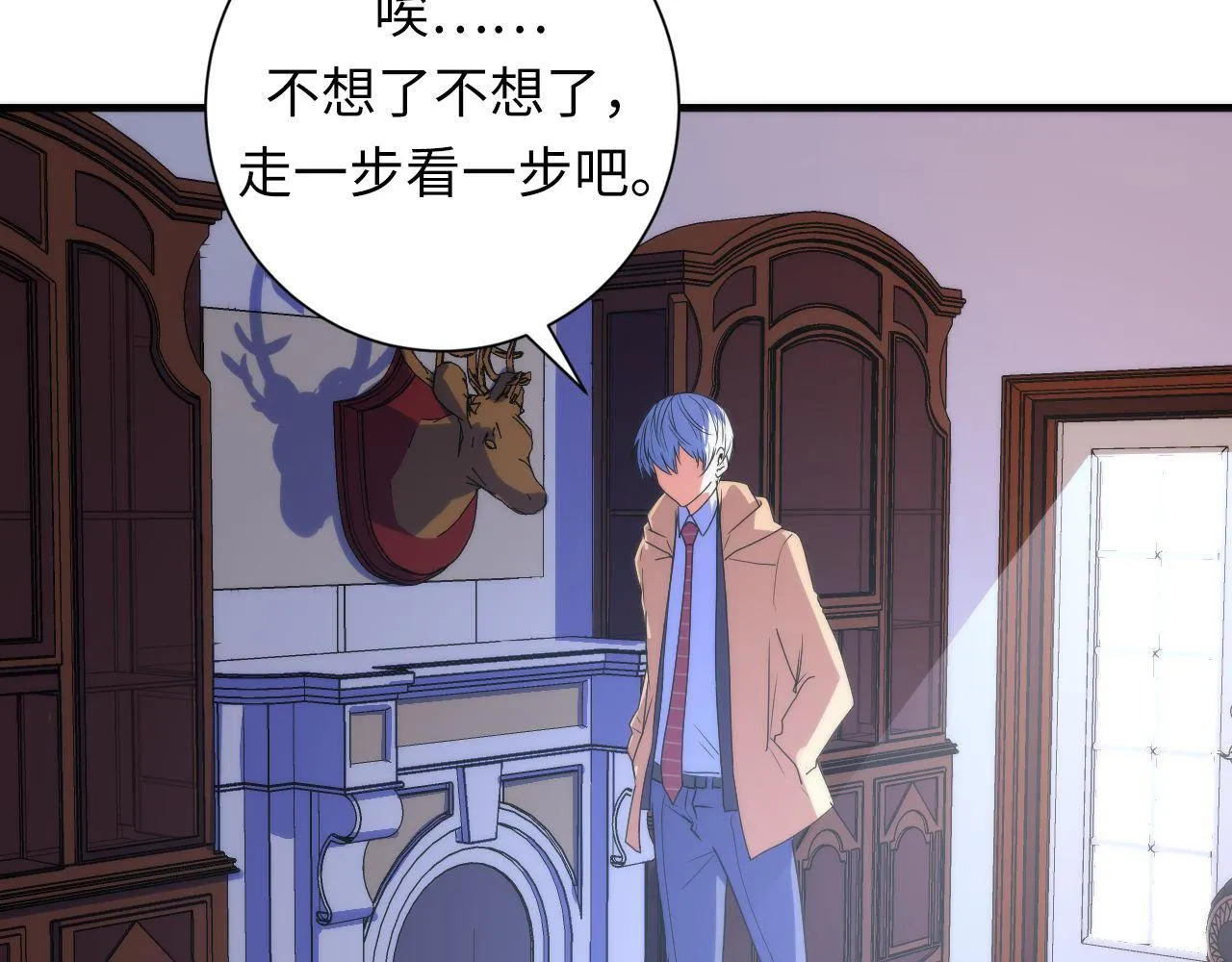 第75话 翻车日记 第43页