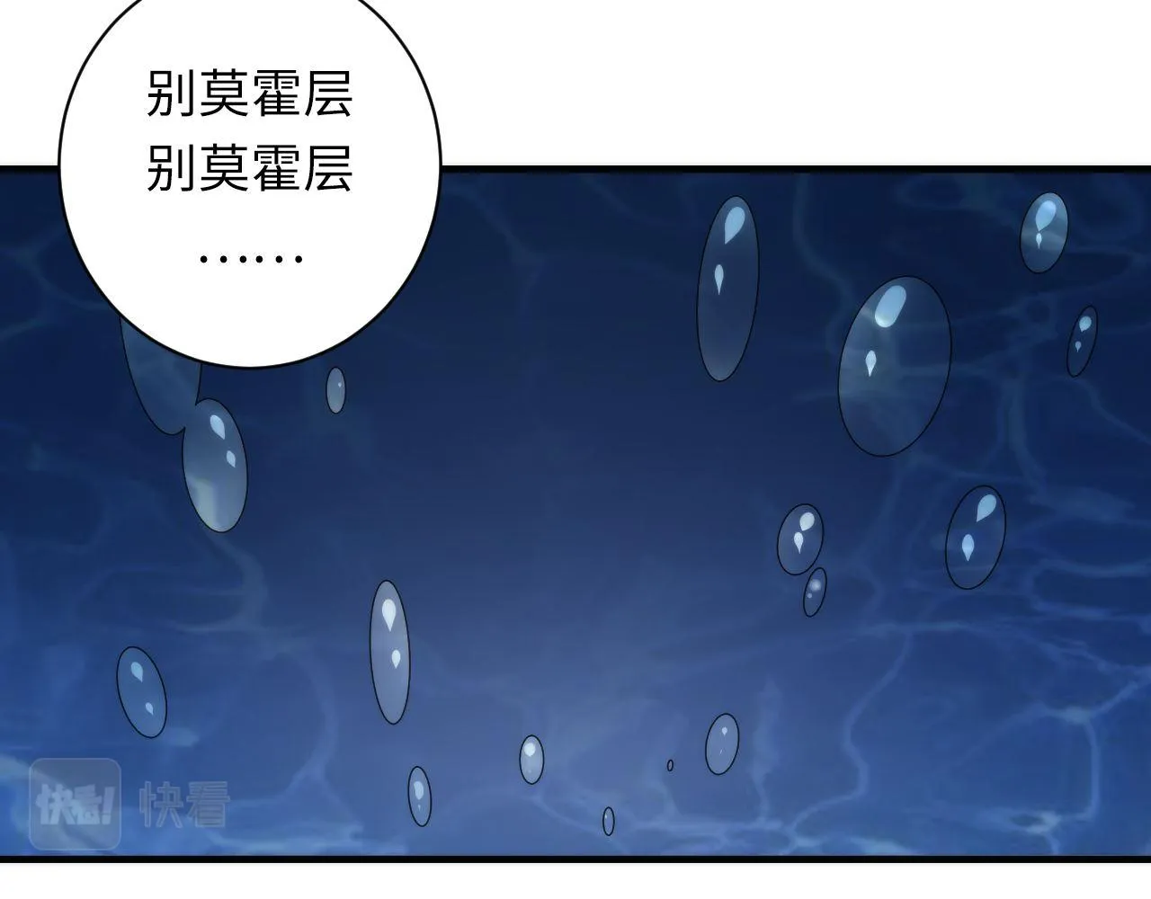 第75话 翻车日记 第46页