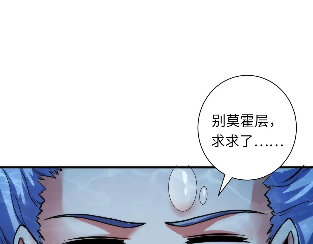 第75话 翻车日记 第47页
