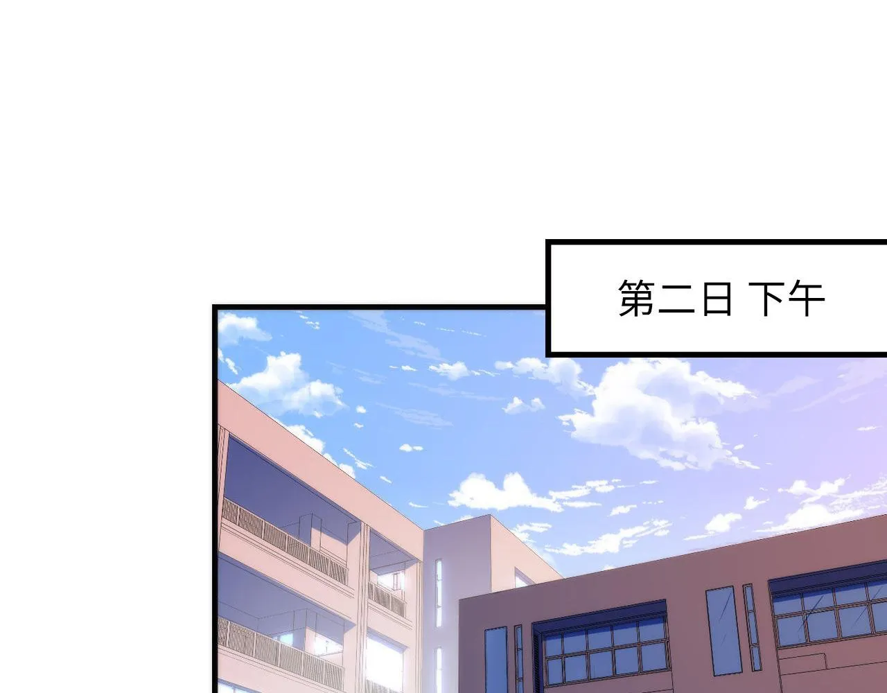 第75话 翻车日记 第53页