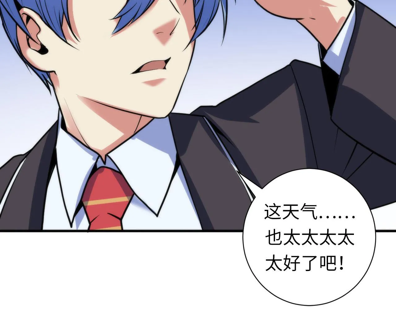 第75话 翻车日记 第55页
