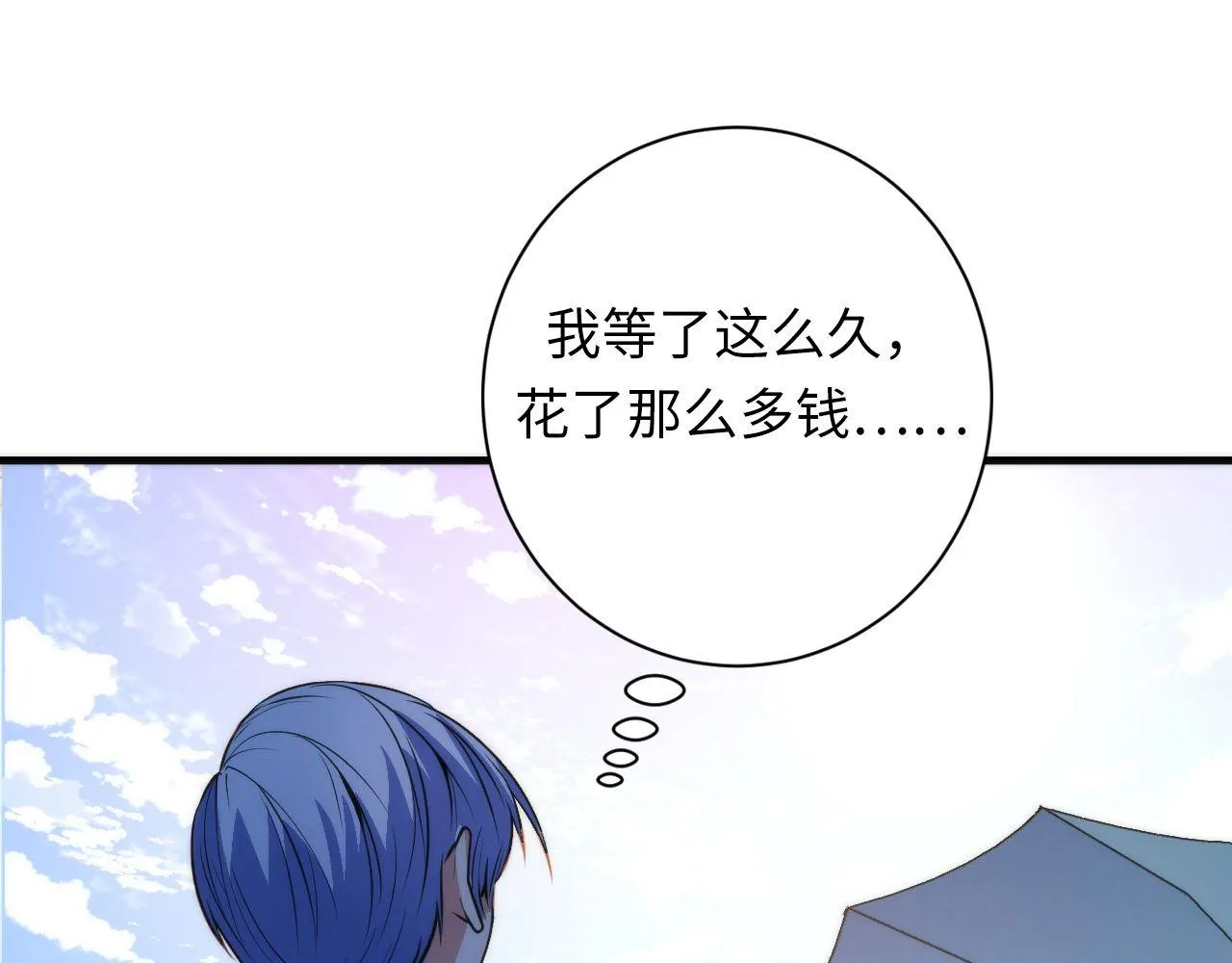 第75话 翻车日记 第63页