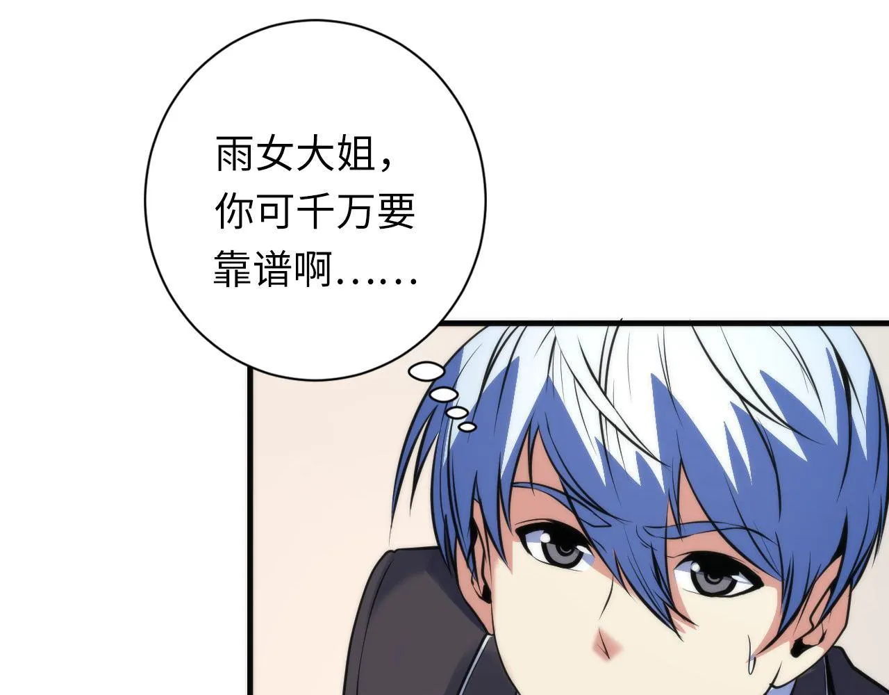 第75话 翻车日记 第65页