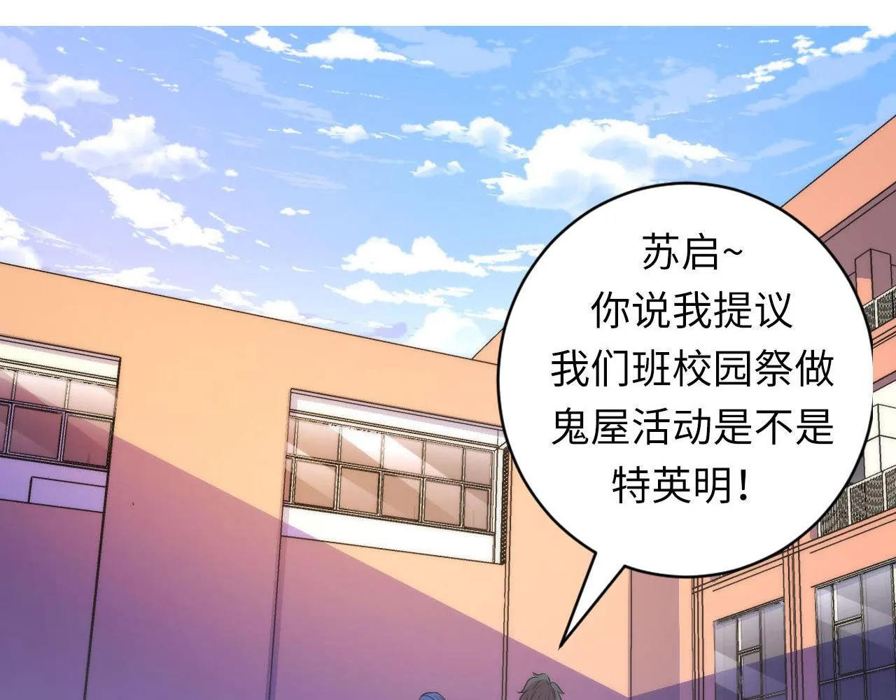 第75话 翻车日记 第67页