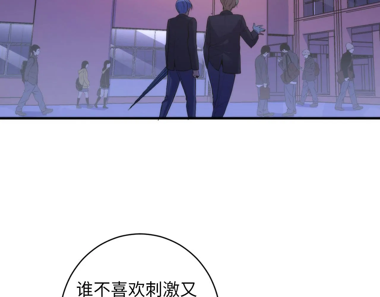 第75话 翻车日记 第68页