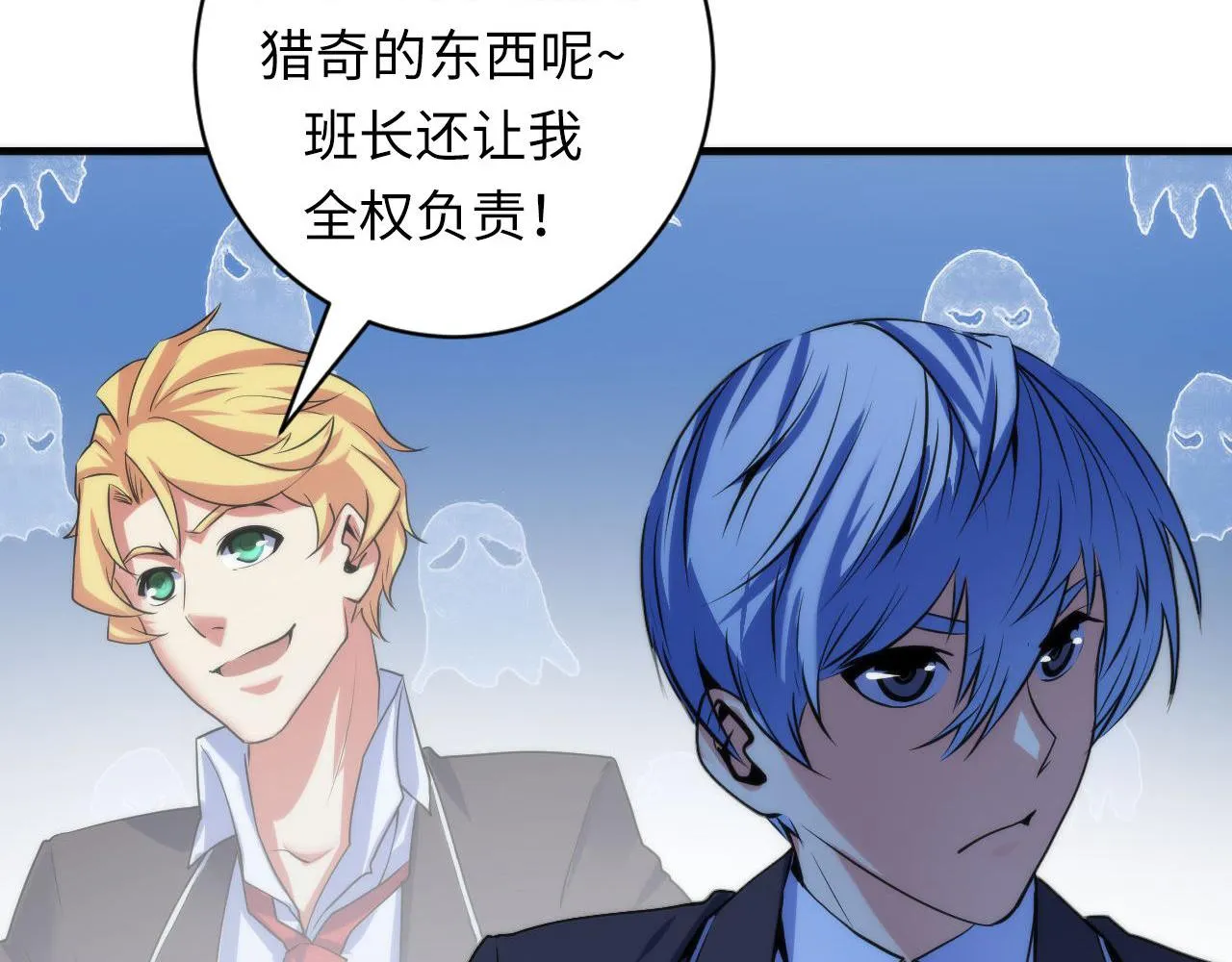 第75话 翻车日记 第69页