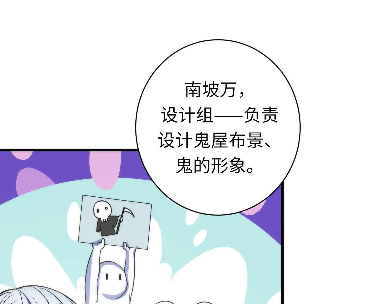 第75话 翻车日记 第80页