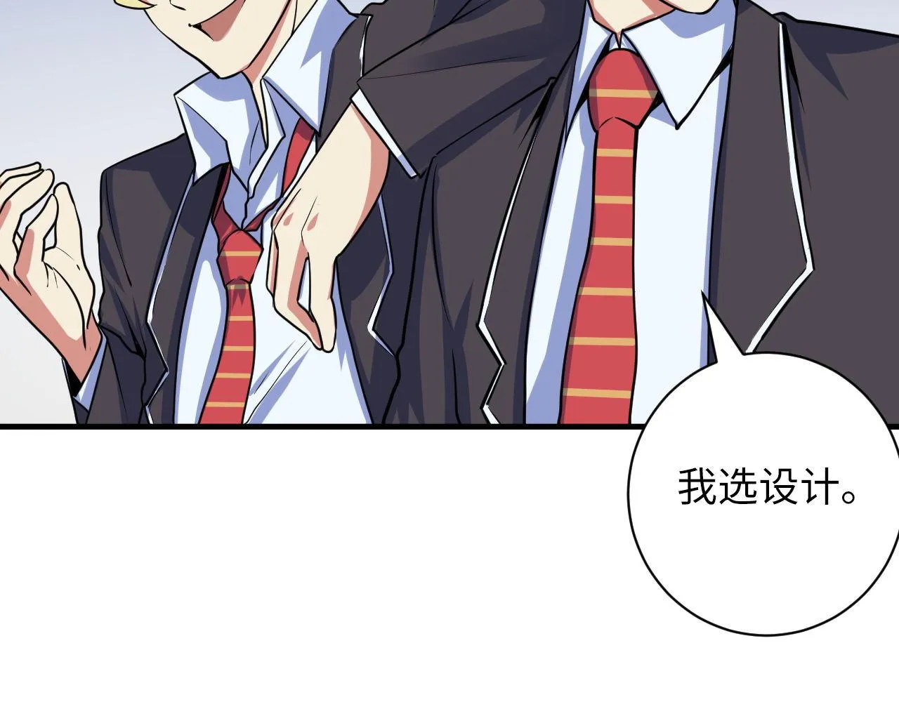 第75话 翻车日记 第87页