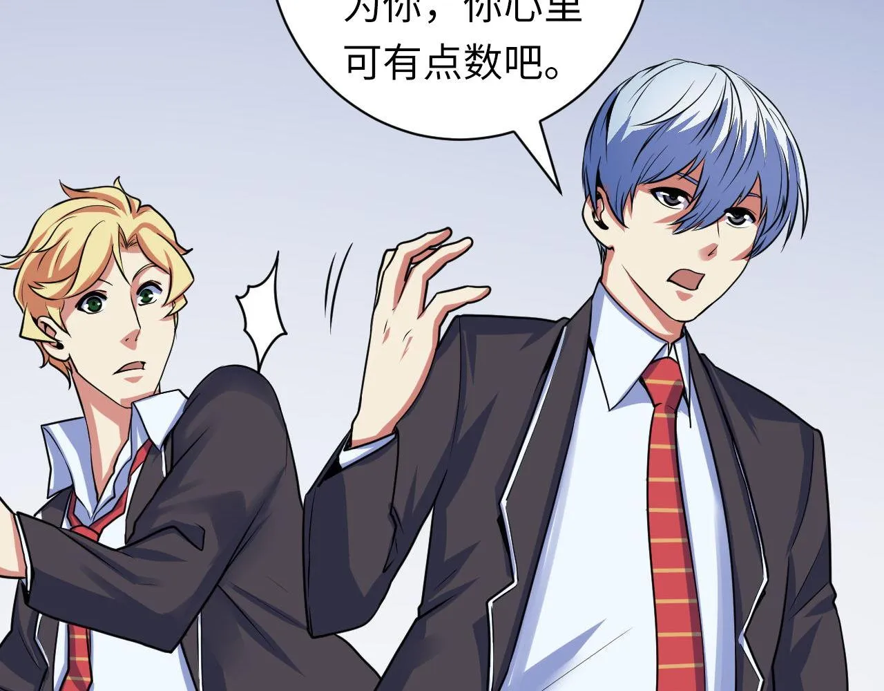 第75话 翻车日记 第90页