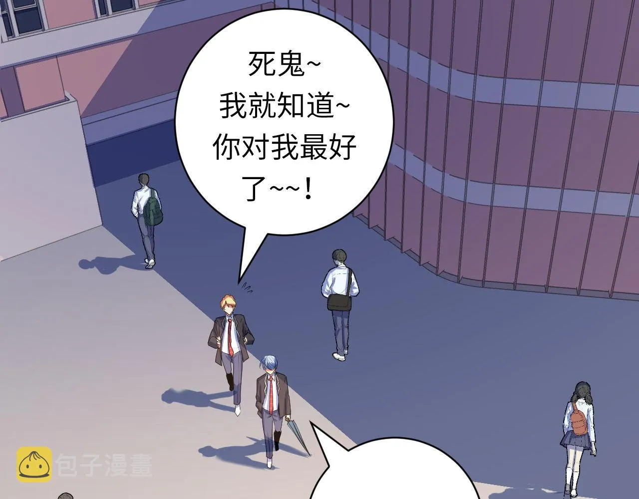 第75话 翻车日记 第92页