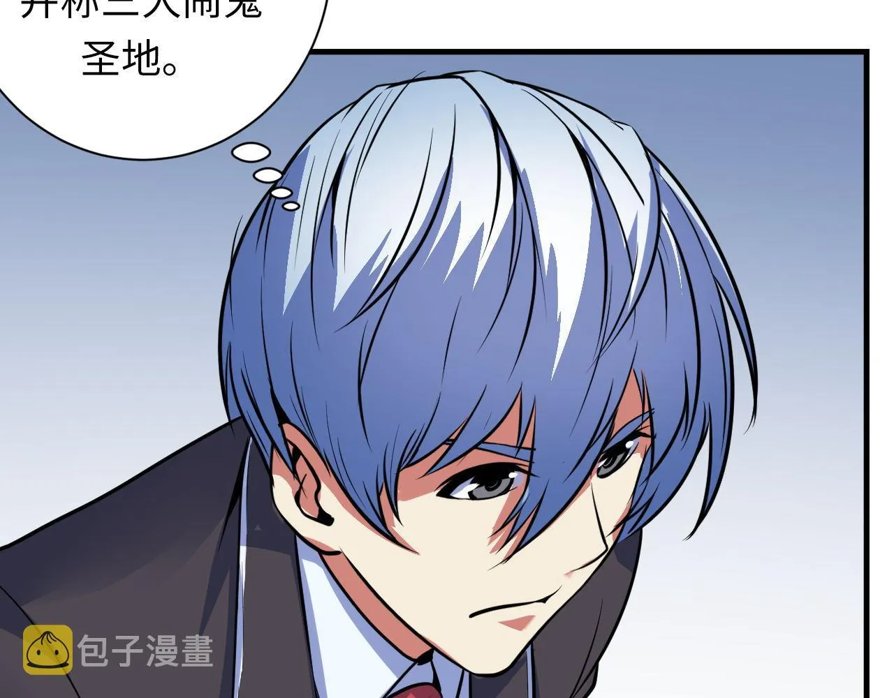 第75话 翻车日记 第94页