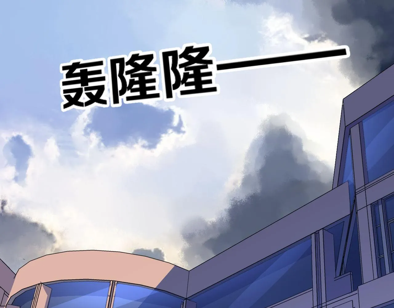 第75话 翻车日记 第96页