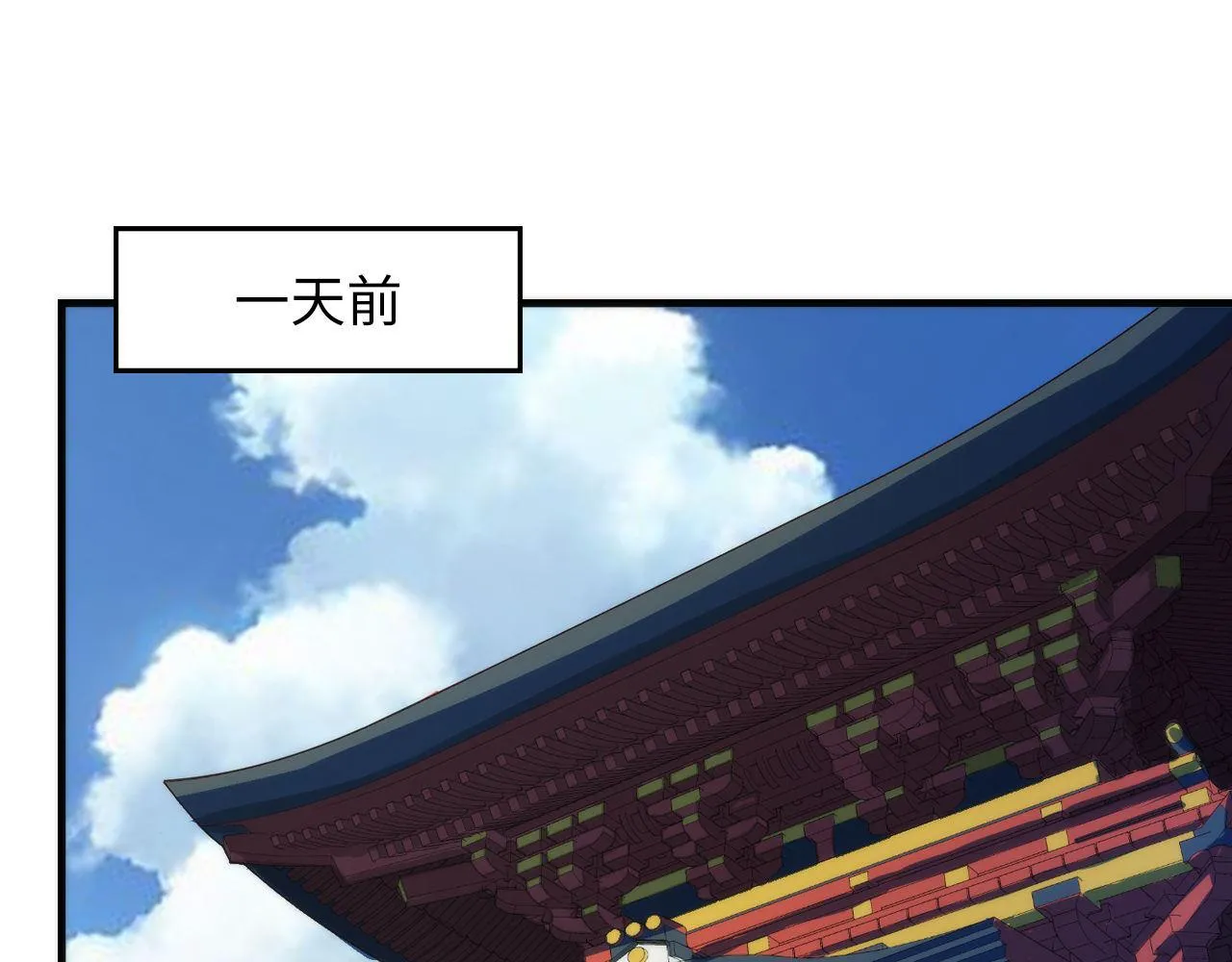 第75话 翻车日记 第107页