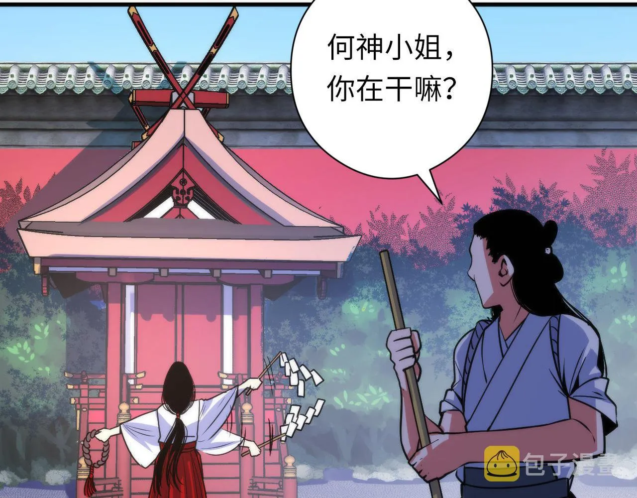 第75话 翻车日记 第109页