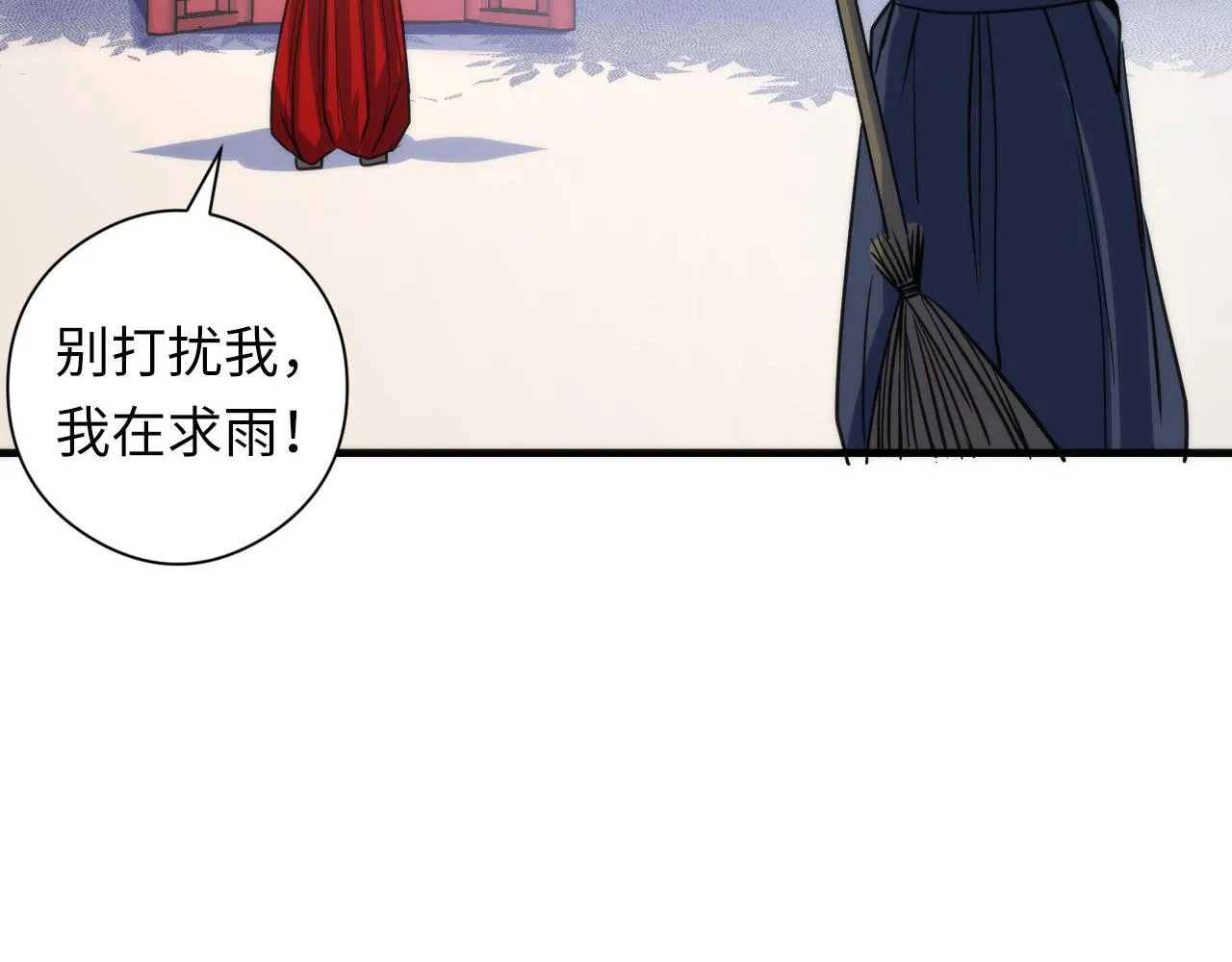 第75话 翻车日记 第110页