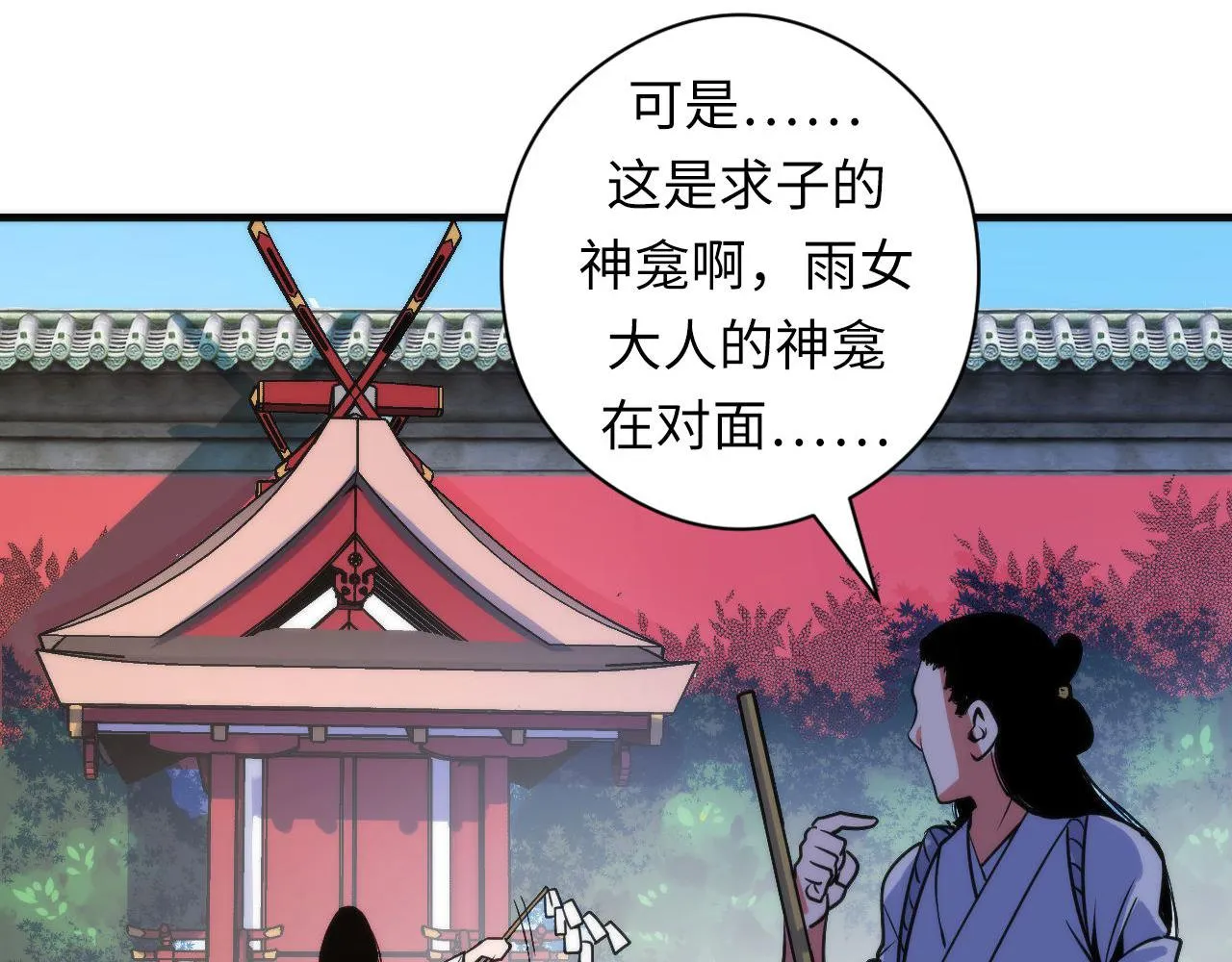 第75话 翻车日记 第111页