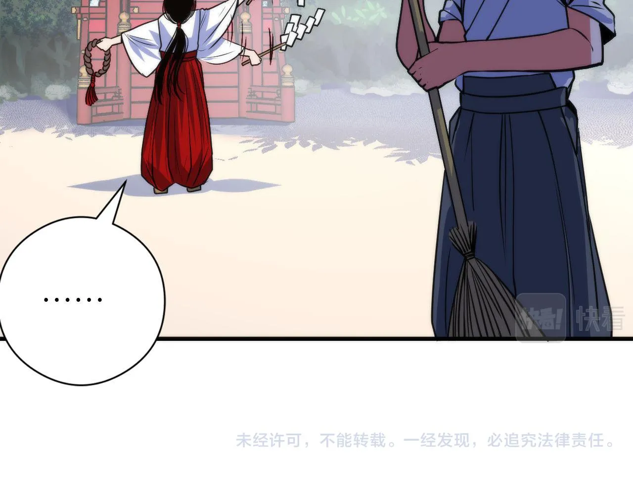 第75话 翻车日记 第112页