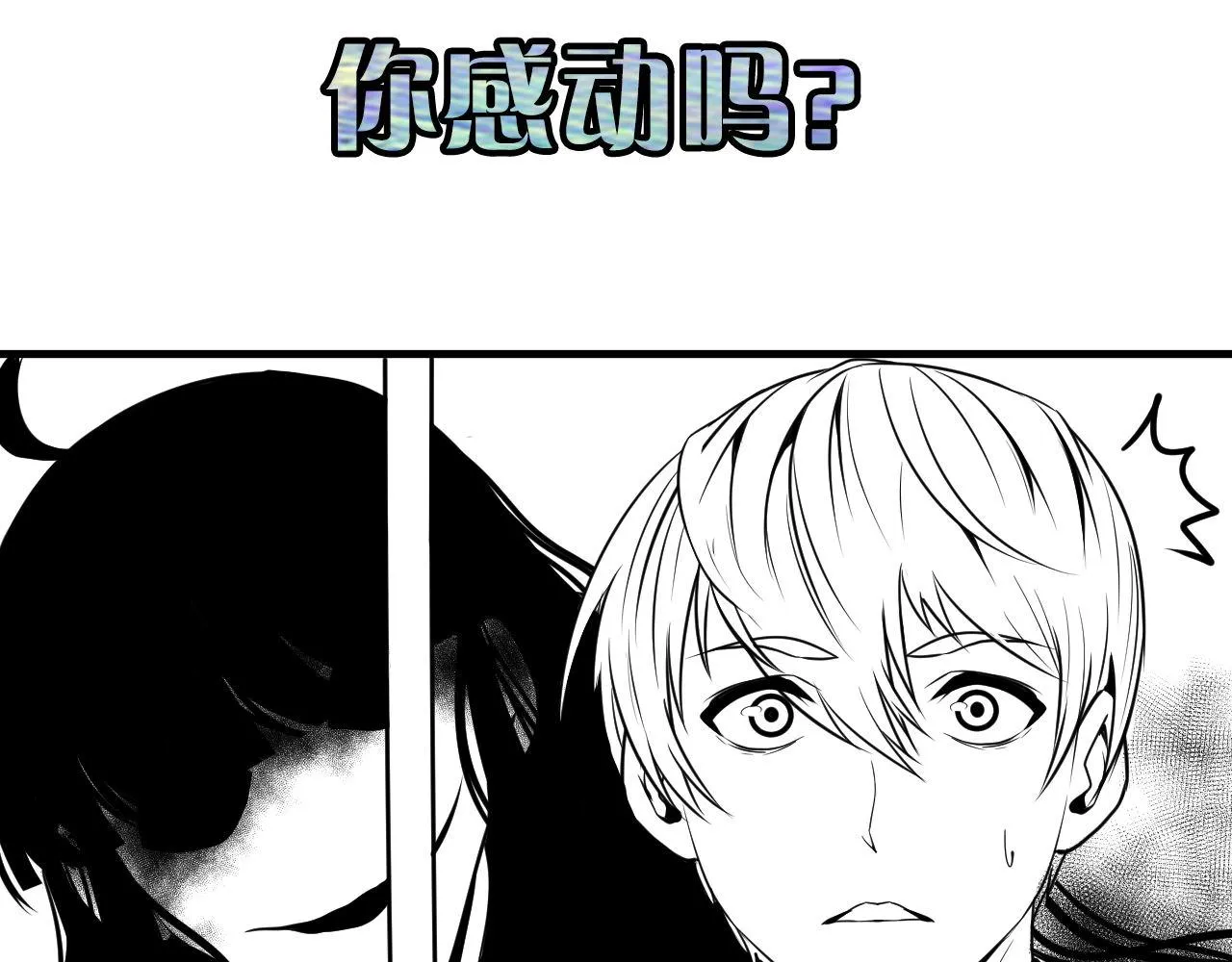 第75话 翻车日记 第115页