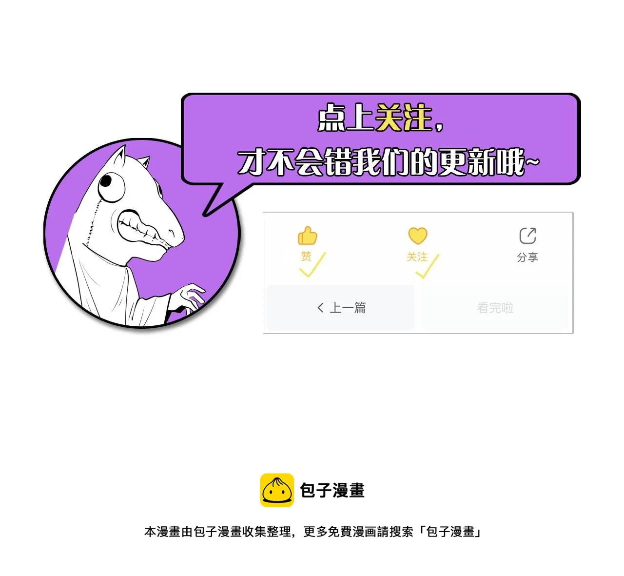 第75话 翻车日记 第119页