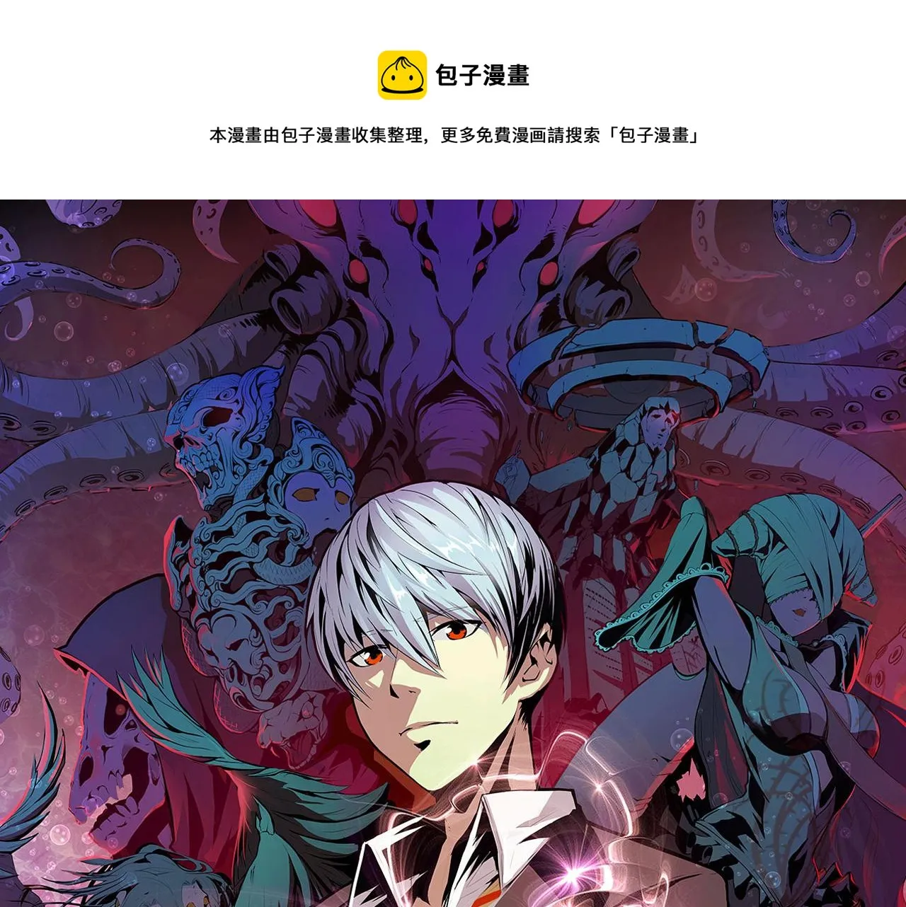 第76话 渡鬼·并肩雨中 第1页