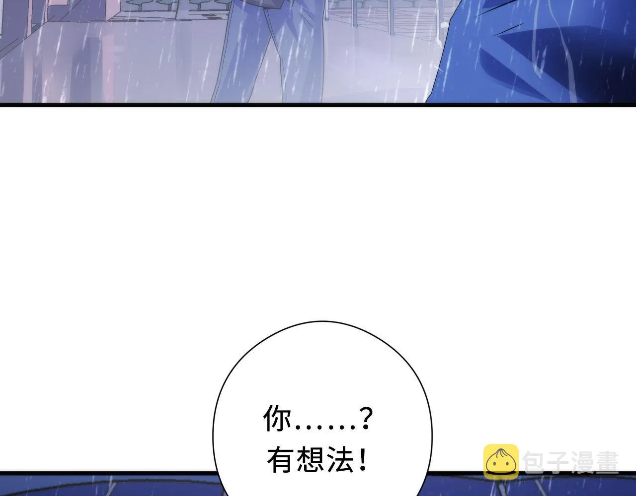 第76话 渡鬼·并肩雨中 第12页