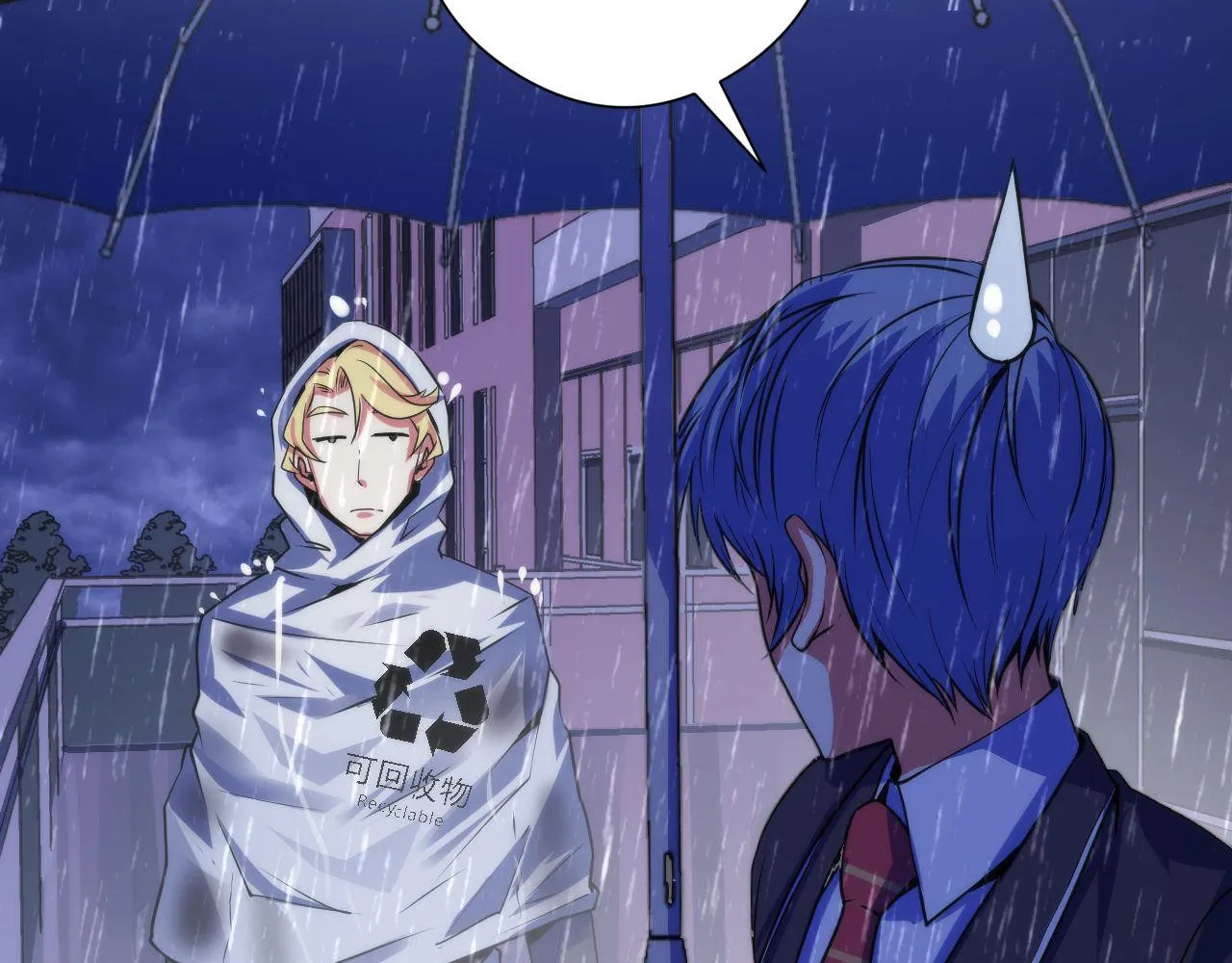 第76话 渡鬼·并肩雨中 第13页