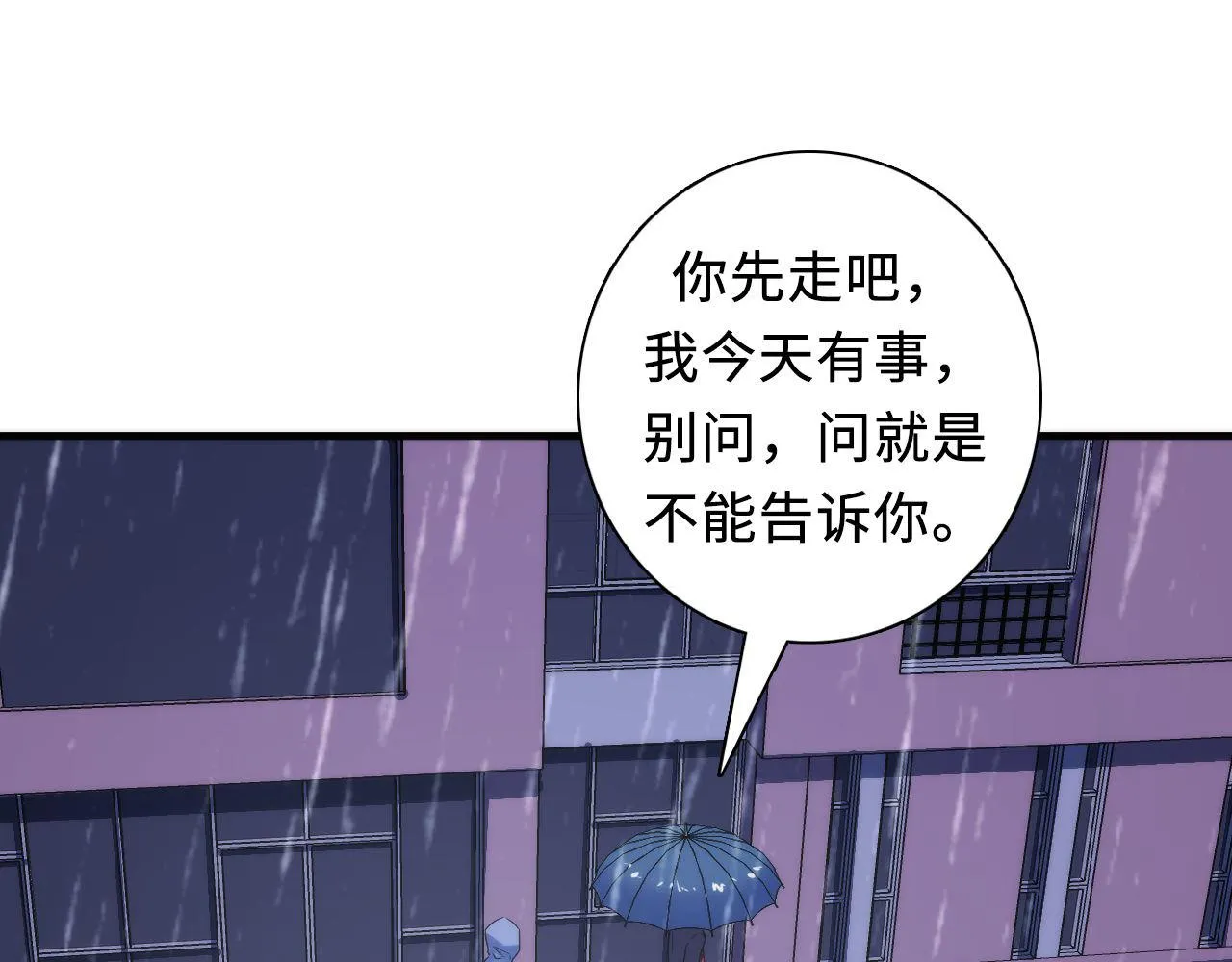第76话 渡鬼·并肩雨中 第16页