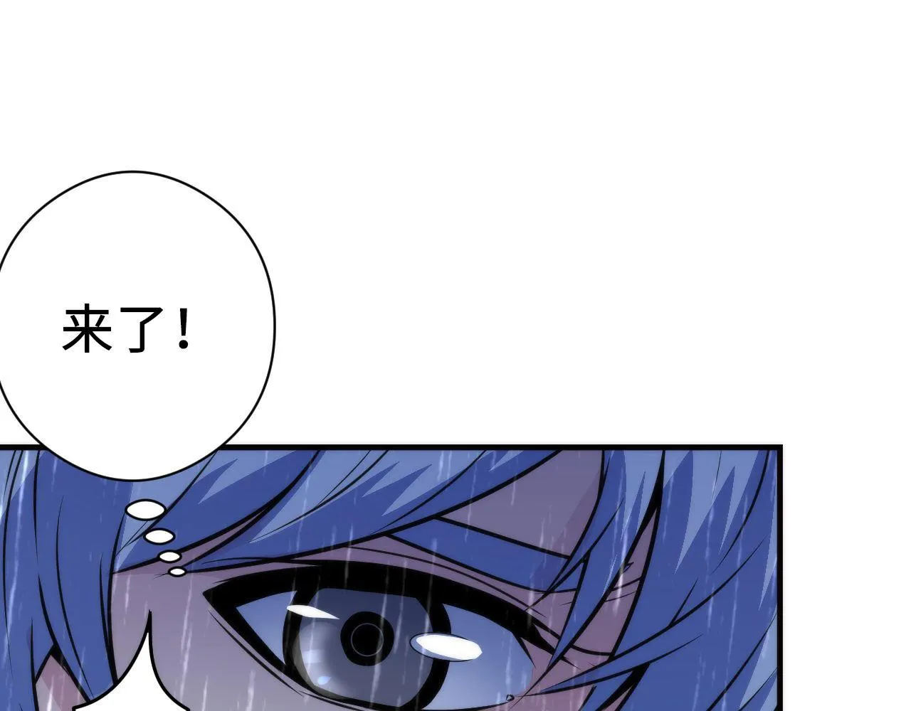 第76话 渡鬼·并肩雨中 第22页