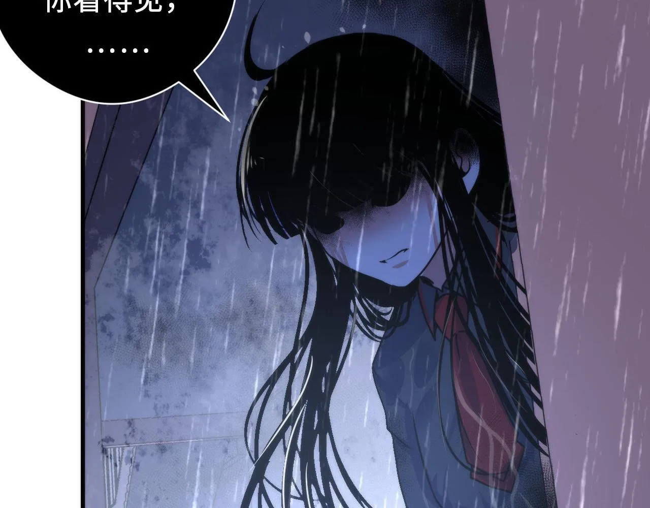 第76话 渡鬼·并肩雨中 第27页