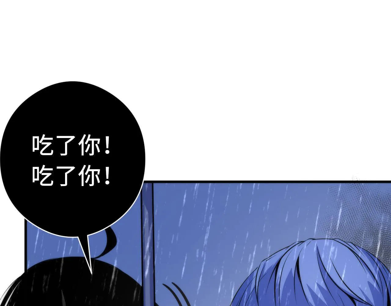 第76话 渡鬼·并肩雨中 第33页