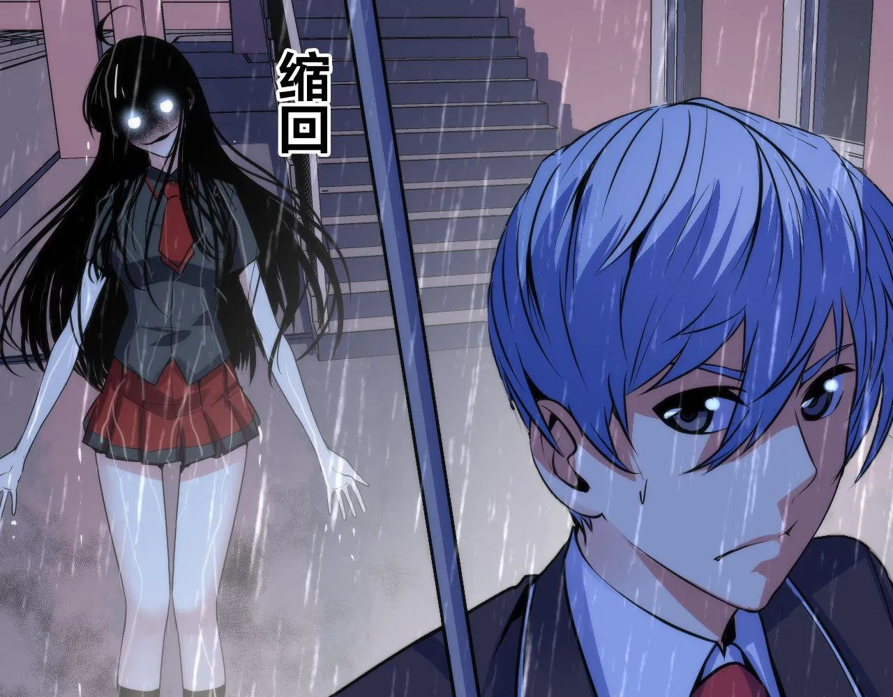 第76话 渡鬼·并肩雨中 第36页