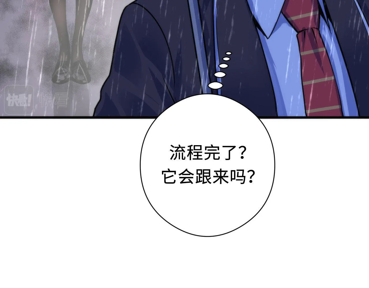第76话 渡鬼·并肩雨中 第37页