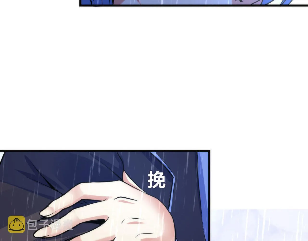 第76话 渡鬼·并肩雨中 第40页