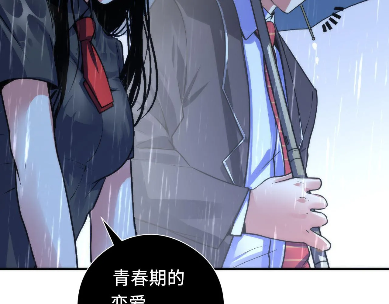 第76话 渡鬼·并肩雨中 第57页