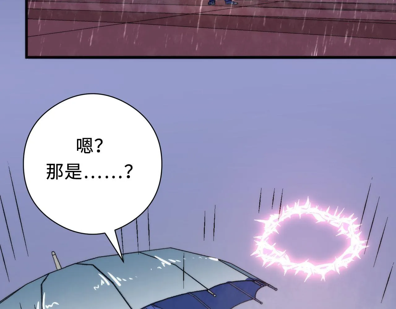 第76话 渡鬼·并肩雨中 第66页