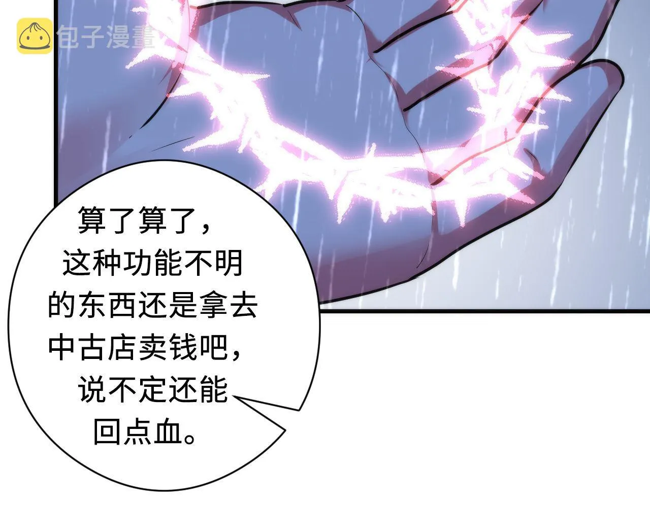 第76话 渡鬼·并肩雨中 第74页