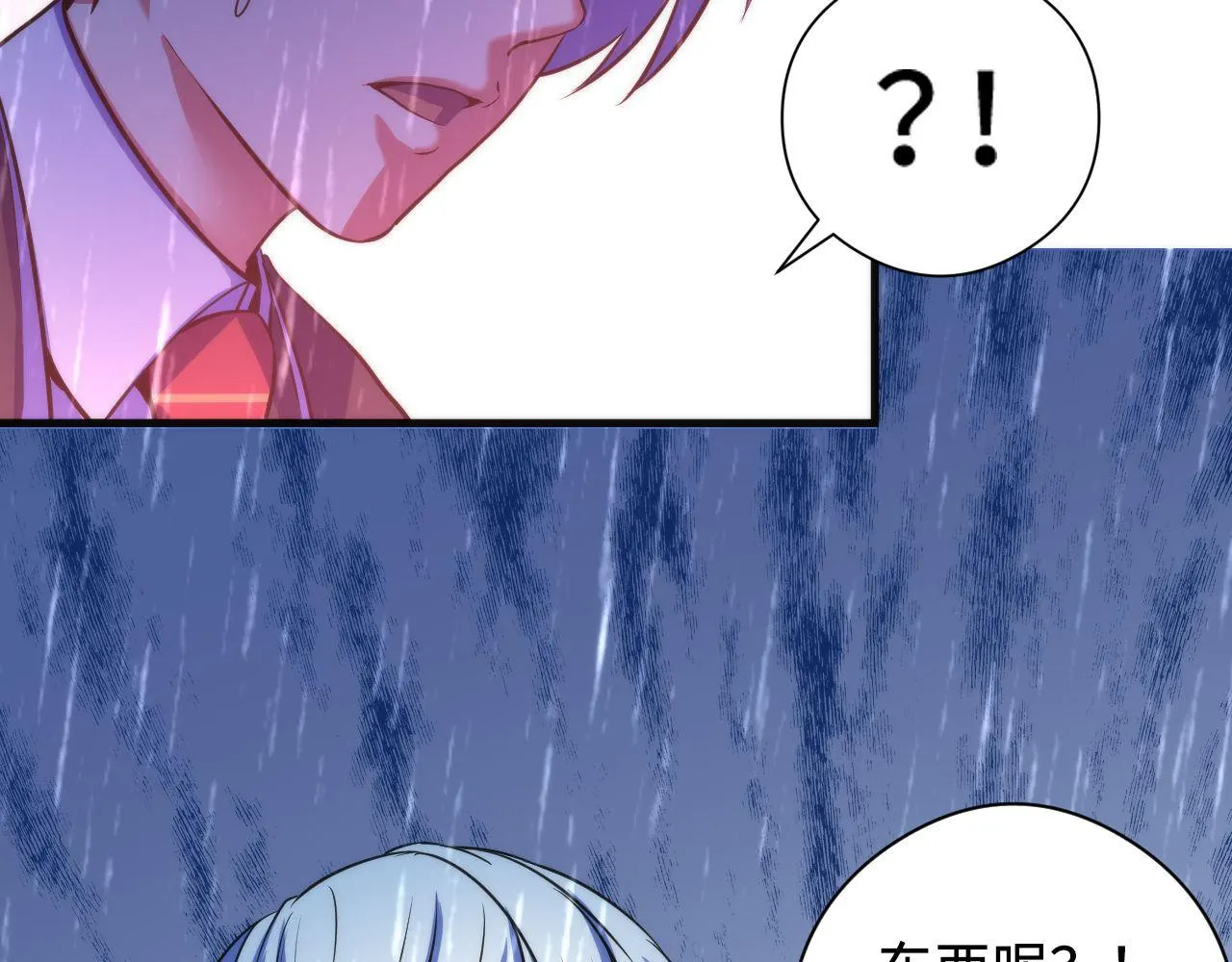 第76话 渡鬼·并肩雨中 第76页