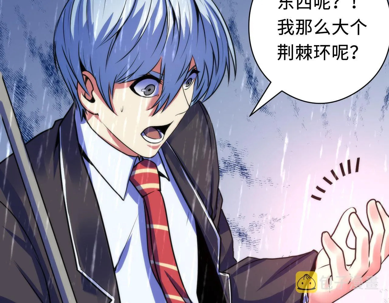第76话 渡鬼·并肩雨中 第77页