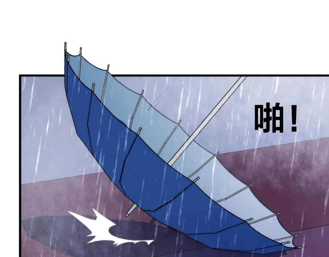 第76话 渡鬼·并肩雨中 第82页