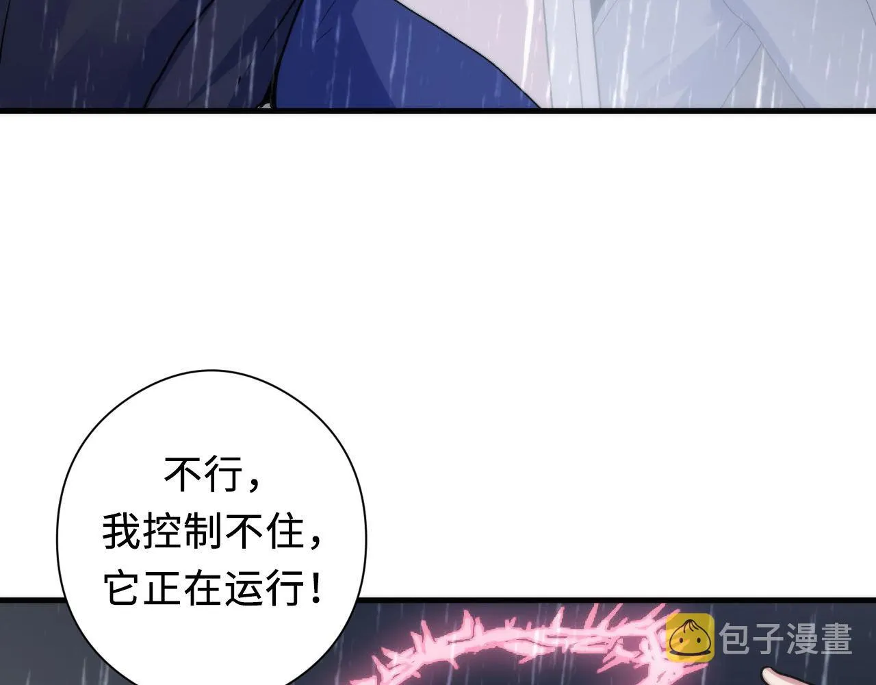 第76话 渡鬼·并肩雨中 第88页