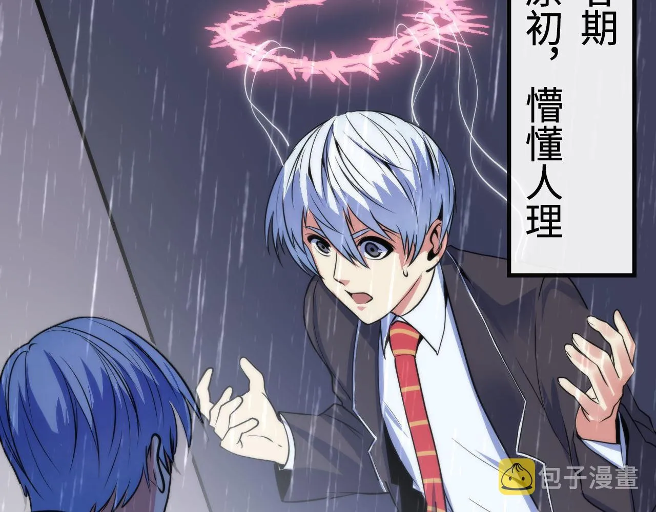 第76话 渡鬼·并肩雨中 第91页