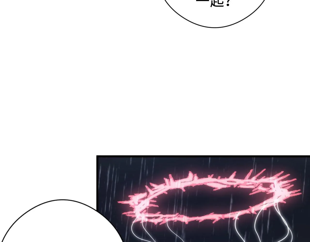第76话 渡鬼·并肩雨中 第93页